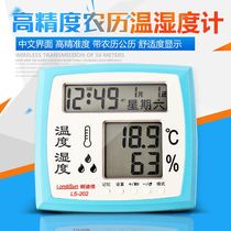 Landi letter LS-202 (with lunar calendar) high precision large screen digital display indoor electronic temperature and humidity meter