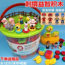 Large particles hedgehog mane thorn thorn comb building blocks 3-6 years old childrens puzzle puzzle toy barrel for boys and girls