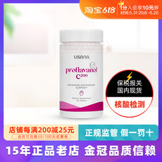 美国USANA优莎娜葡萄籽精华200mg 加强版OPC原花青素官网旗舰正品
      葡萄籽精华