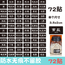 Kitchen soy sauce seasoning label bottle and can Self-adhesive label Monosodium glutamate whole grain classification label Waterproof adhesive paper