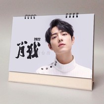 Xiao Zhan 2021 2022 calendar star peripheral commemorative gift Chen Zhan can remember the New Year calendar