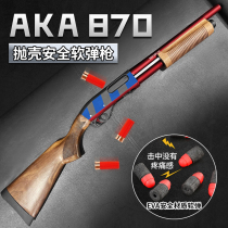 AKA870 m870 shell throwing soft egg gun xm1014 spray shotgun toy gun can fire model eat chicken boy