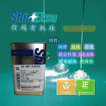 Japan Xinyu KF96L-0 65CS scientific research experimental base oil imported 0 65 dimethyl silicone oil 1KG original