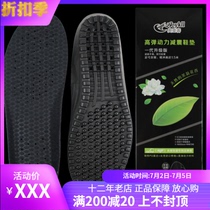 Oya Ke sports insole men and women thick non-slip deodorant sweat absorption elastic breathable and comfortable