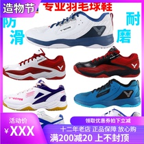 VICTORY VICTOR badminton shoes A500 311 A102 A210 370 103 full non-slip breathable