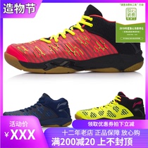 Lining Li Ning badminton shoes men flamingo rebound shock absorption badminton training shoes AYAM011