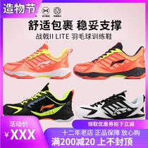 Li Ning war halberd 2 badminton shoes mens and womens shoes net running shoes Tennis shoes mens and women AYTQ019 AYTQ028