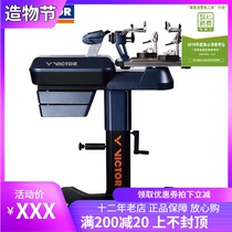  VICTOR victory badminton racket special electronic wire drawing machine VE-50PRO VICTOR badminton racket threading