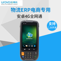 UROVO i6300A Industrial mobile phone Android pda Wireless scanner Handheld terminal data collector