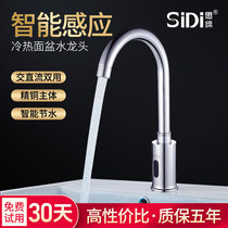 Automatic induction faucet All-copper induction faucet Induction hand sanitizer All-copper single hot and cold water faucet Household