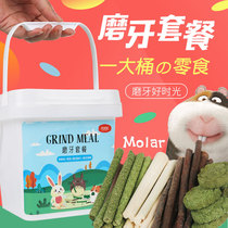 Rabbit Dutch pig grindstone Tooth Grass Cake Rabbit Grinding Dragon Cat Grass Stick Guinea Guinea Donut Tooth supplies Sweet Bamboo Snack Matching Package