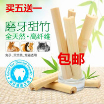 Natural rabbit hamster ChinChin guinea pig grinding tooth stick love molar effect good molar bite Wood branch sweet bamboo