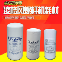 ling ge feng air compressor 2011 2022 2030- 04-011 oil L7 511 22 30 1625182871