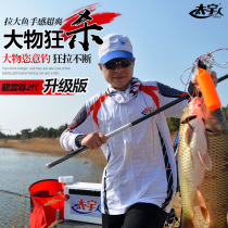 Taiyu Dragon Yunzun 2-generation upgraded version 19 28 tone 4 5-7 2 m Large things carbon ultra-light hard fishing rod