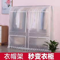 Coat rack companion floor-standing drying rack dust cover plastic transparent clothes cover clothing coat storage bag