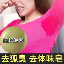 Go to sommelight taint to black antiperspiration Sulphur Apart Mites Soap Finish NET TASTE FOX-SMELLS HANDMADE ESSENTIAL OIL SOAPS