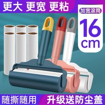 Sticky wool tearable roller sticky dust paper wool artifact clothes to remove the felt wool female household