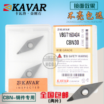 KAVAR diamond gem knife boron nitride blade VBMT160404 VBGW160402 08 CBN quenching