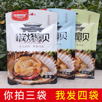 Harry Baba charcoal roast scallop meat open bag ready-to-eat seafood snacks dry original spicy garlic flavored bag