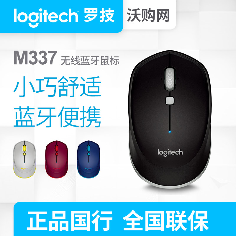 18-88-the-m337-wireless-bluetooth-mouse-is-suitable-for-win-mac