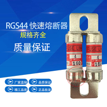 RGS44-160A 75A 80A 110A150A fast-acting fuse ceramic fuse