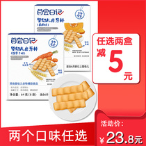 Yings Baby Molar Stick First Taste Diary Baby Food Molar Biscuit 6-18 months high calcium molar cake snack