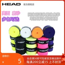 HEAD HYDE tennis racket Badminton racket HAND glue sweat-absorbing belt grip cloth Fishing rod slingshot Matte sticky durable