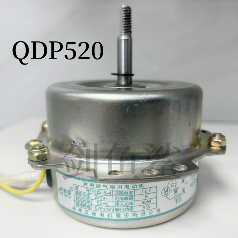 QDP520abc 风暖浴霸取暖器专用电机 马达 威地品牌 杭州江