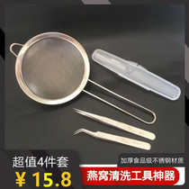 Stainless steel birds nest peach glue cleaning special tools pick out plucking set artifact tweezers clip leak screen filter
