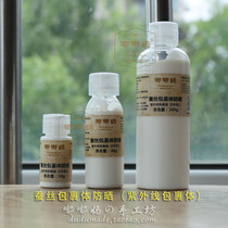 B43 Skin care raw material Silk inclusions Sunscreen UV Inclusions Japan