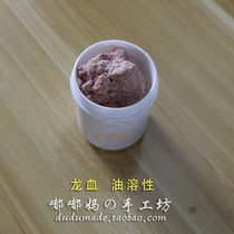 H41 skin care raw material Dragon blood extract B American oil soluble