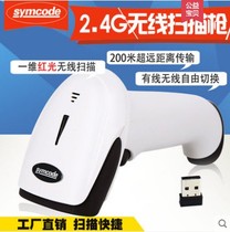Nimble MJ-2080 red CCD wireless mobile phone screen barcode scanner WeChat scanner Plug and play