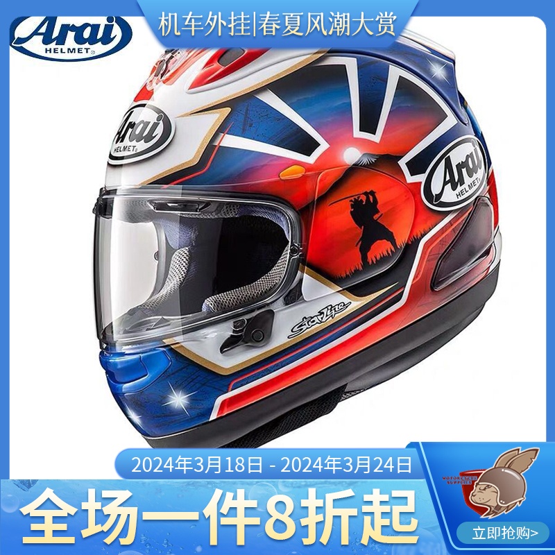 ARAI RX 7X 日本輸入フルフェイス スネル トラック ヘルメット オートバイ ヘルメット 四季保護 男性と女性用