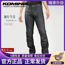 KOMINE Japanese autumn and winter motorcycle riding pants thickened warm windproof mens jeans with knee pads WJ-932R
