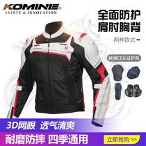 Japan KOMINE spring summer motorcycle riding suit machine suit mesh breathable protection cool motorcycle travel JK-130