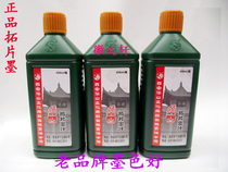 Xian Beilin steles calligraphy and painting rubbings making tools special rubbish ink black Huashan old brand ink color is good