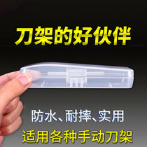 Manual knife holder box universal storage box Gillini travel box can be stored Gillette Apache razor razor razor razor