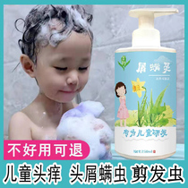 Childrens special anti-itching shampoo to cut hair insects shampoo hair shampoo 3-16 years old to curly hair worms mite Shampoo Shampoo