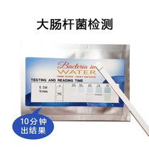 Water quality heavy metal detection reagent filtered drinking water test household tap water well water lead Mercury cadmium copper test paper