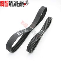 Suitable for Yamaha TMAX530 T-MAX530 12-16 years clutch drive belt rear wheel belt