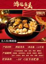 Royal Food Bay 5-person lucky strike Buddha Jumping Wall Gift Box New Year Gift Box 1*10 Boxes
