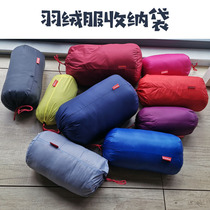 Down jacket storage bag portable light waterproof travel jacket compression round drawstring hair dressing skin windbreaker Cotton