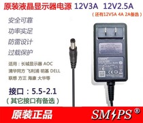 12V3A display power wall 12V2 5A power 12V5A founder Tsinghua Tongfang AOC19V1 31A