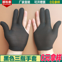 Supply Yo-yo Gloves Yo-yo Gloves Yo-yo Gloves Billiards Glove black Three-finger glove Severed Finger Glove