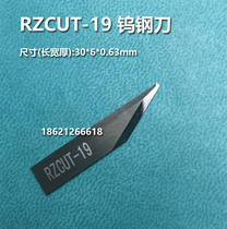 Ruizhou 19 double-edged knife RZCUT-19 car mat cutting machine blade tungsten steel vibrating knife imported tungsten steel