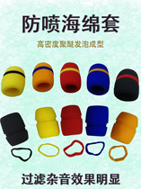 Microphone sponge cover microphone sponge cover thickened non-disposable anti-spray net cover dustproof