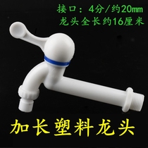Lengthened faucet Washing machine Plastic faucet Lengthened blue ring pointed faucet Mop pool faucet