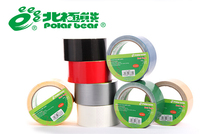 Polar Bear CL-409B Strong cloth tape Black 48mm*15y(13 7 meters)