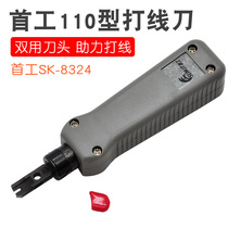 Original network wire knife card wire knife Press wire knife 110 wire knife line knife line gun expert choice