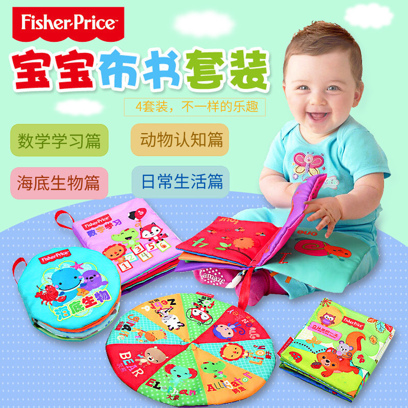 Fisher Books Children's Educational Toys 6-12 Months Babies 0-1-3 Years Old
